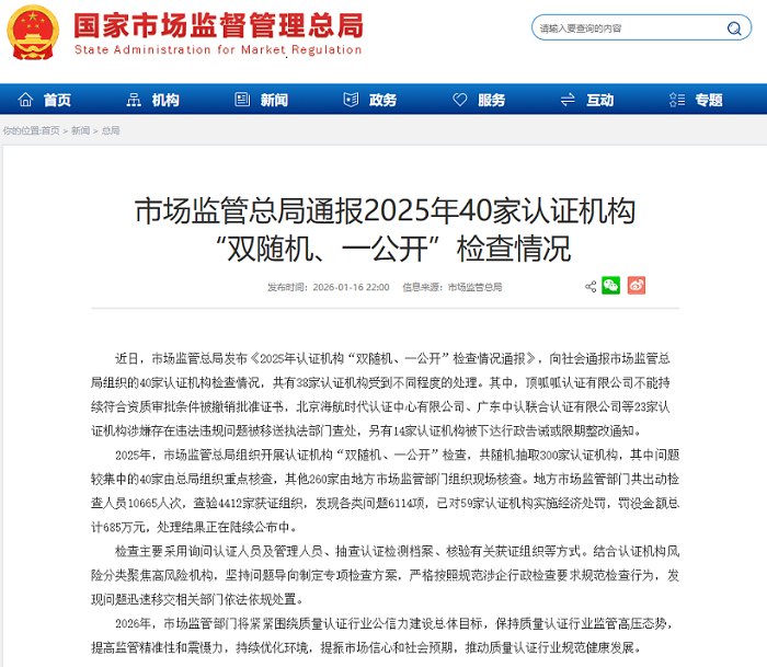 1770791916498008.png ScreenShot_2026-02-11_143232_473.png